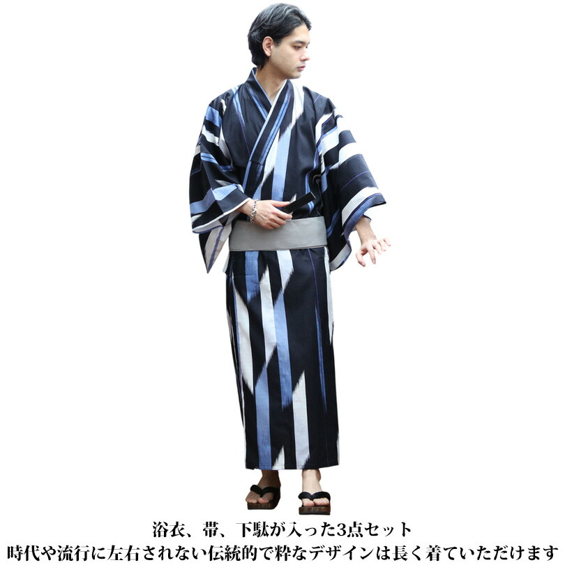 楽天市場】浴衣 3点セット 浴衣 帯 下駄 ゆかた【 送料無料 】 全30色