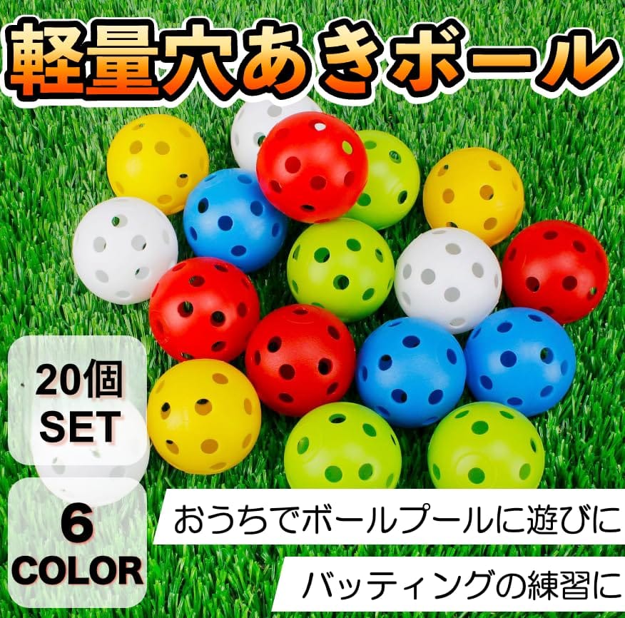 楽天市場】穴あきボール 野球 バッティング トレーニングボール トス
