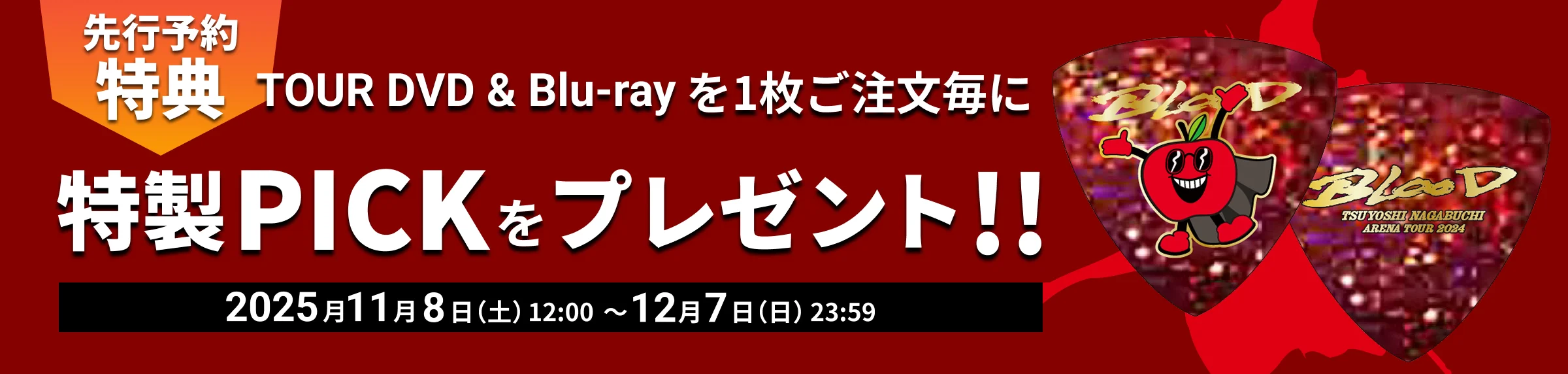 長渕剛「ARENA TOUR 2024 “BLOOD”」DVD/Blu-ray ｜長渕剛 OFFICIAL WEBSITE