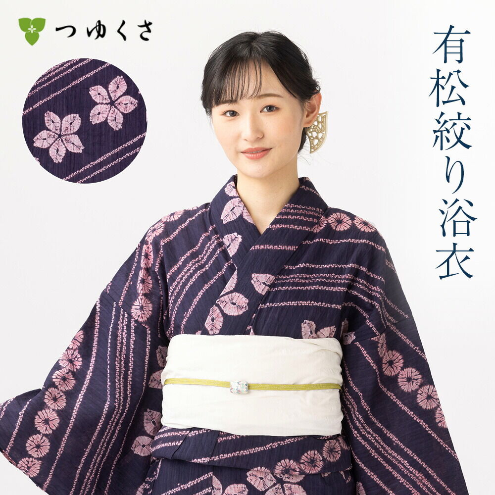 つゆくさ 有松絞り 浴衣 カラーで選ぶ「グレー」