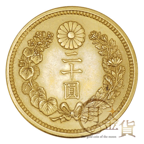 大正6年 新20円金貨｜コイン買取専門 月の金貨