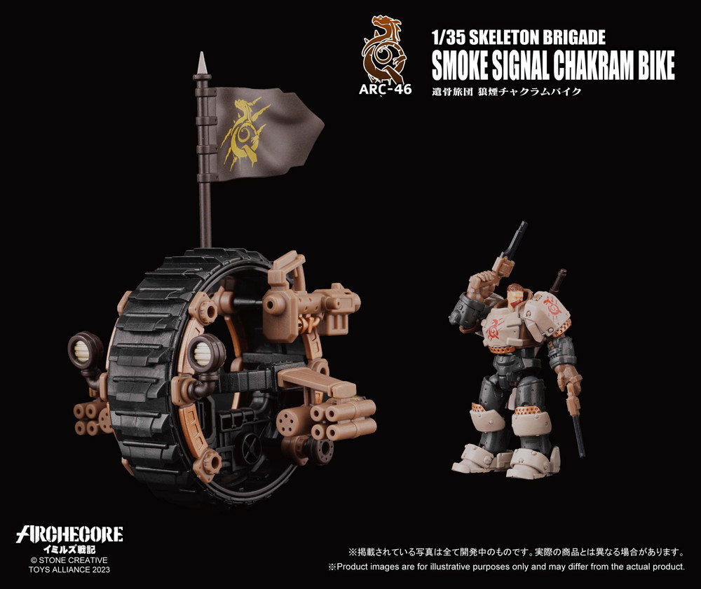 TOYS ALLIANCE LIMITED ARC-46 ARCHECOREイミルズ戦記 1/35スケール