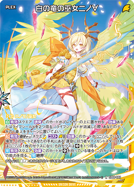 DARTSLIVE unicornサイン入りカード JAPAN 2025 DARTSLIVE unicorn