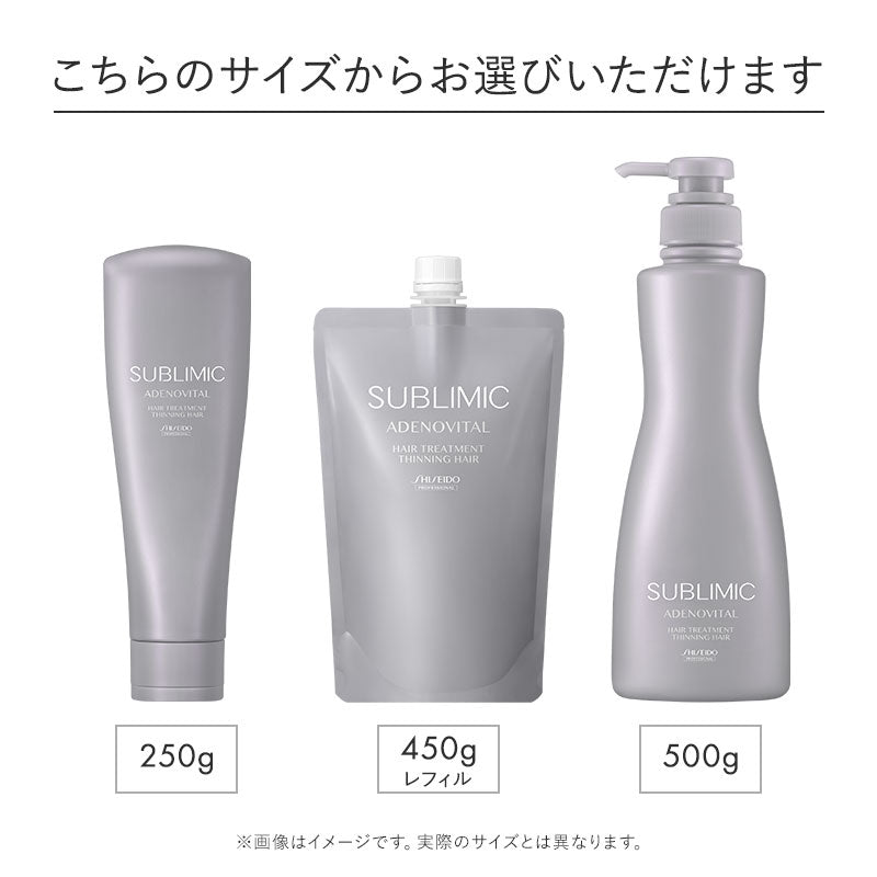 サブリミック 公式認定ストア｜資生堂プロ SUBLIMIC正規取扱店｜tricca