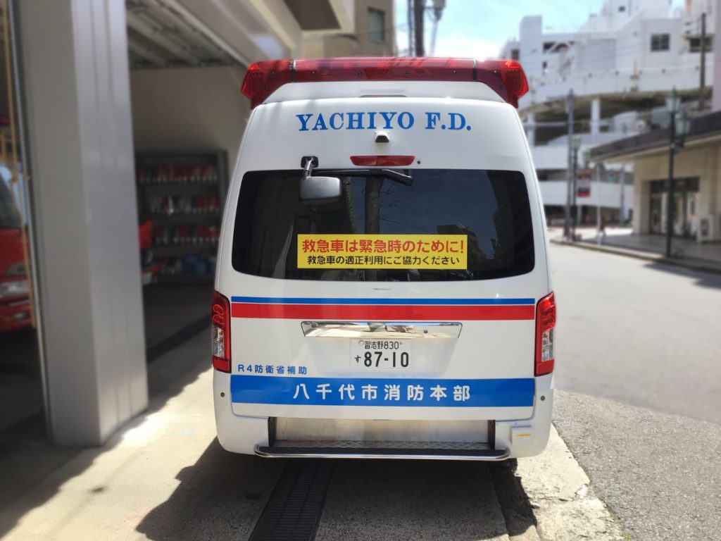 八千代市消防本部様 | TrimDesign-車両広告とラッピングバス、クルマの