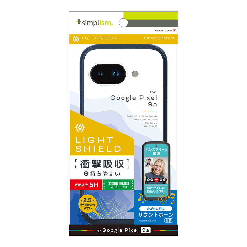 for Pixel [LIGHT SHIELD] 衝撃吸収 ハイブリッドケース