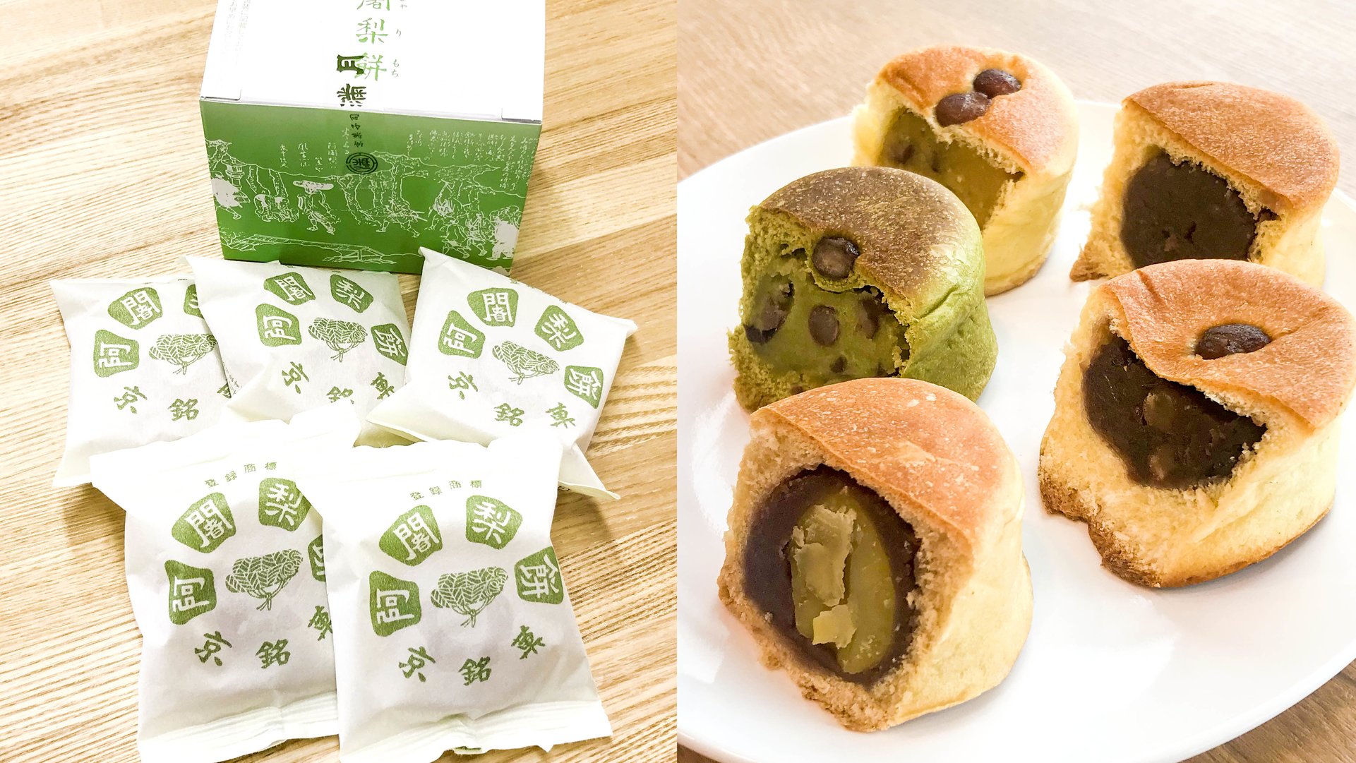 これがないと新幹線に乗れない。京都の新定番「あんこスイーツ
