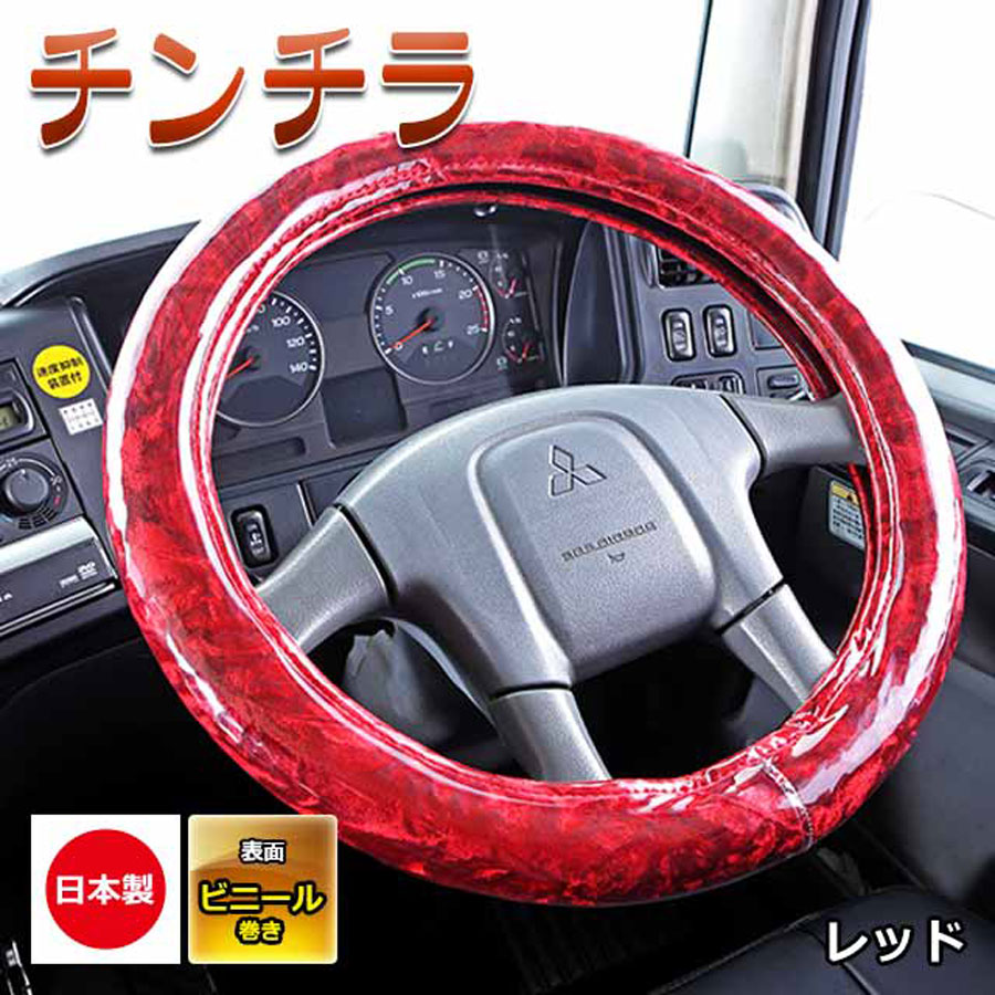 チンチラ｜【公式】トラックショップジェット | トラックパーツ