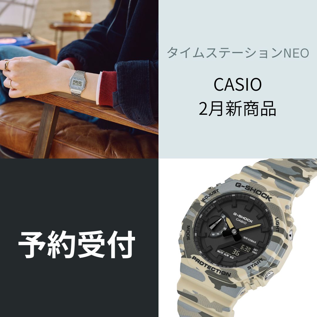 お知らせ詳細 | タイムステーションNEO