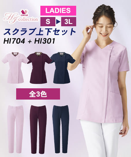 ワコールジップスクラブ（レディース）（HI704・HI301 上下セット