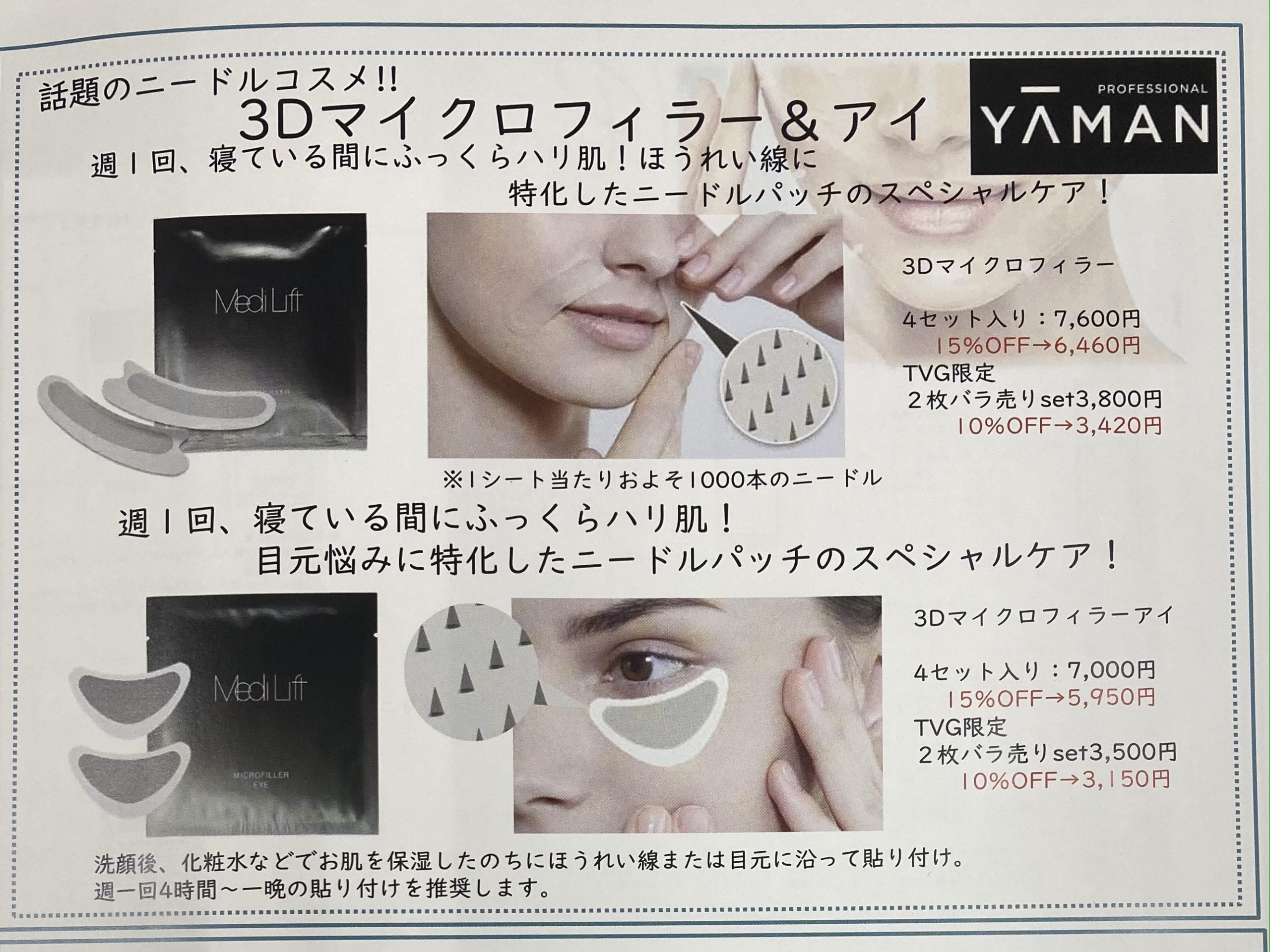 メディリフト 箱なし YA−MAN EP-14BB メディリフト 箱なし YA−MAN