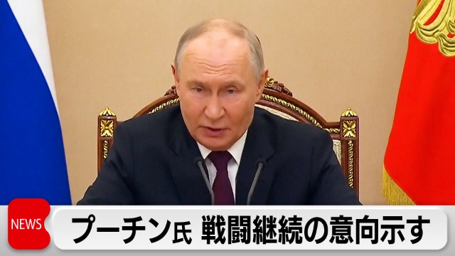 プーチン氏 ウクライナ大統領選なら「攻撃控える用意」｜テレ東BIZ