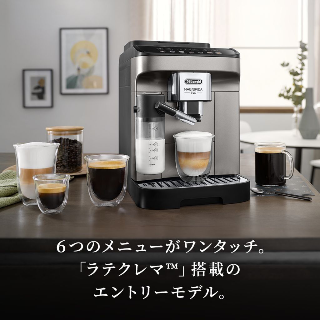 レンタル] デロンギ マグニフィカ イーヴォ 全自動コーヒーマシン