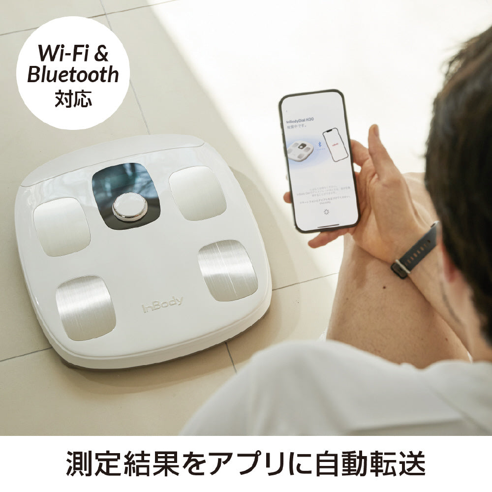 InBody】体組成計