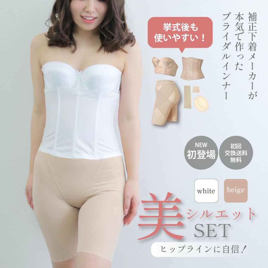 ブライダルインナーのセミロングブラジャー「raffine」|タムラの