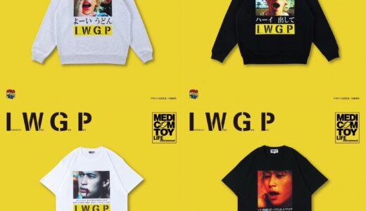 MLE × I.W.G.P. 『池袋ウエストゲートパーク』コラボ第2弾が国内12月21