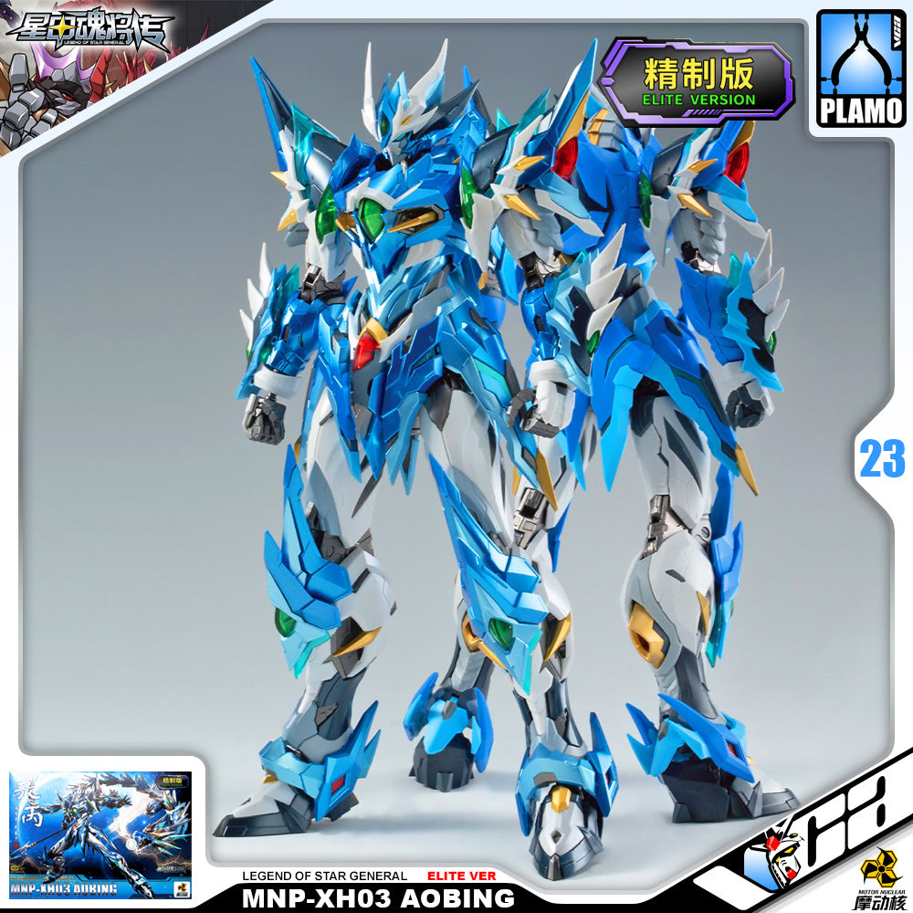 Motor Nuclear® 摩动核MNP-XH03 AO BING 敖丙(ELITE VER) – VCA Gundam