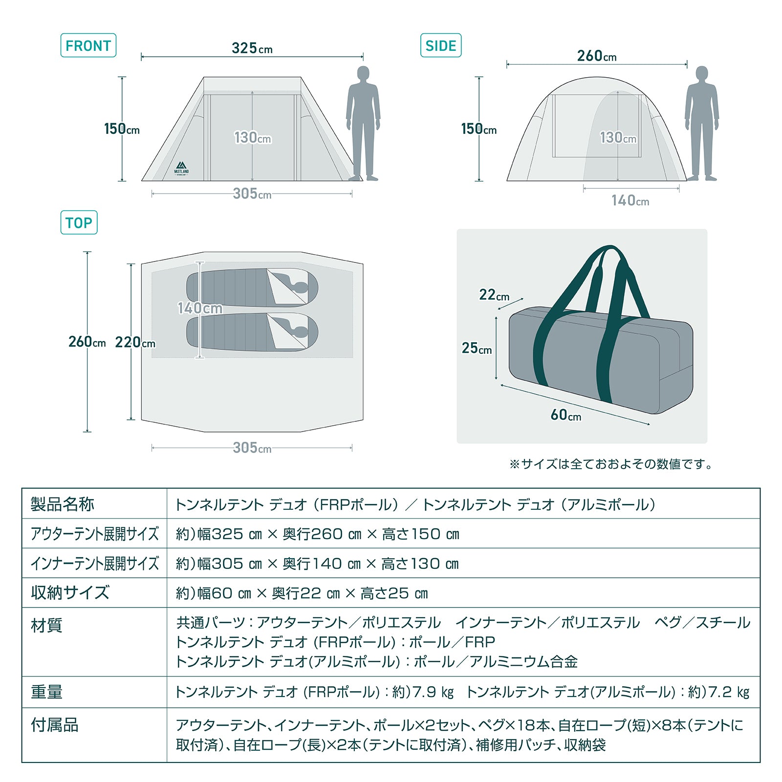 トンネルテント デュオ | キャンプ用品・テントの通販ならVASTLAND