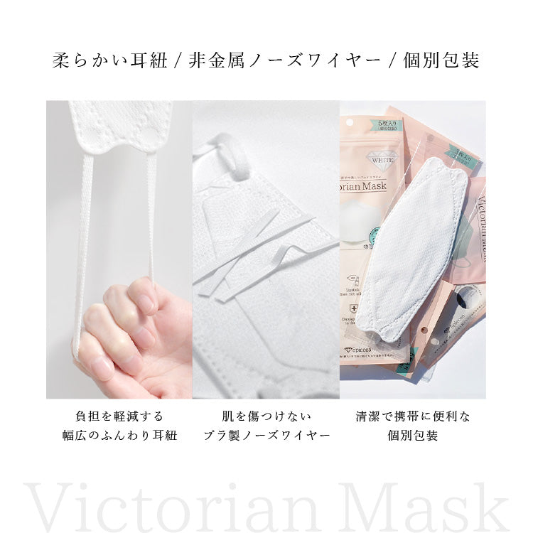 Victorian Mask - ラベンダーグレー | Victorian Mask (ヴィクトリアン