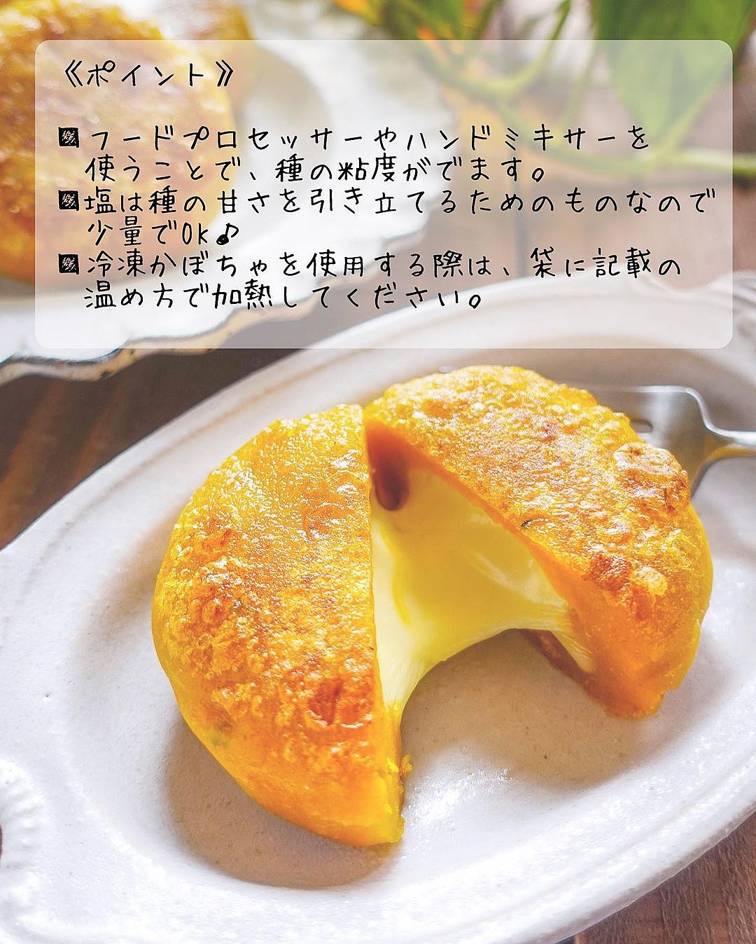 本気のかぼちゃもち | クラシル