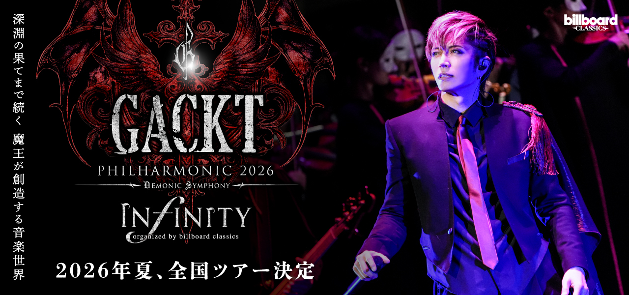 GACKT、フルオーケストラツアー「魔王シンフォニー 2026」開催決定