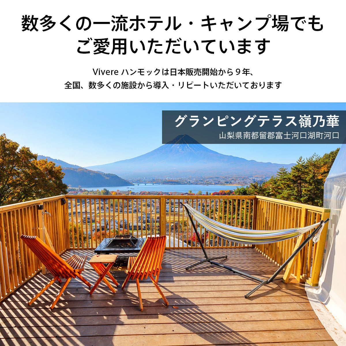 定価4万円］VIVERE ビフレダブルコットン ハンモック UHSD08-42 定価4