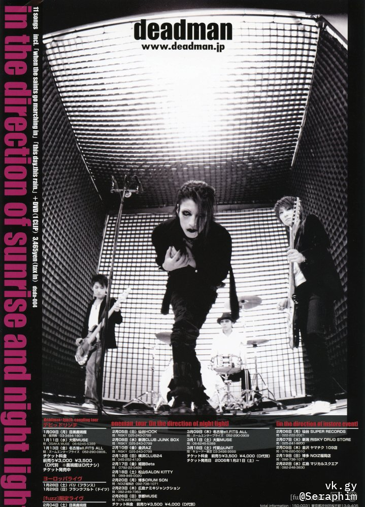 in the direction of sunrise and night light - deadman | vkgy