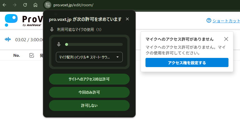 リアルタイムに会議を文字起こし！新しくなったAI議事録ツール