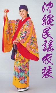 沖縄民謡衣装が安い【8884_1】琉球舞踊の着物を激安通販【和物屋本舗】