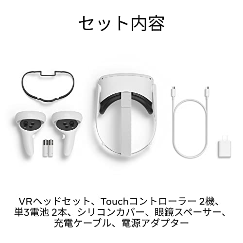 Meta - Quest 2 Advanced All-In-One Virtual Reality Headset - 128GB
