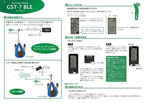 ユピテル(YUPITERU) スイング練習機 Yupiteru GOLF GST-7 BLE – WAFUU