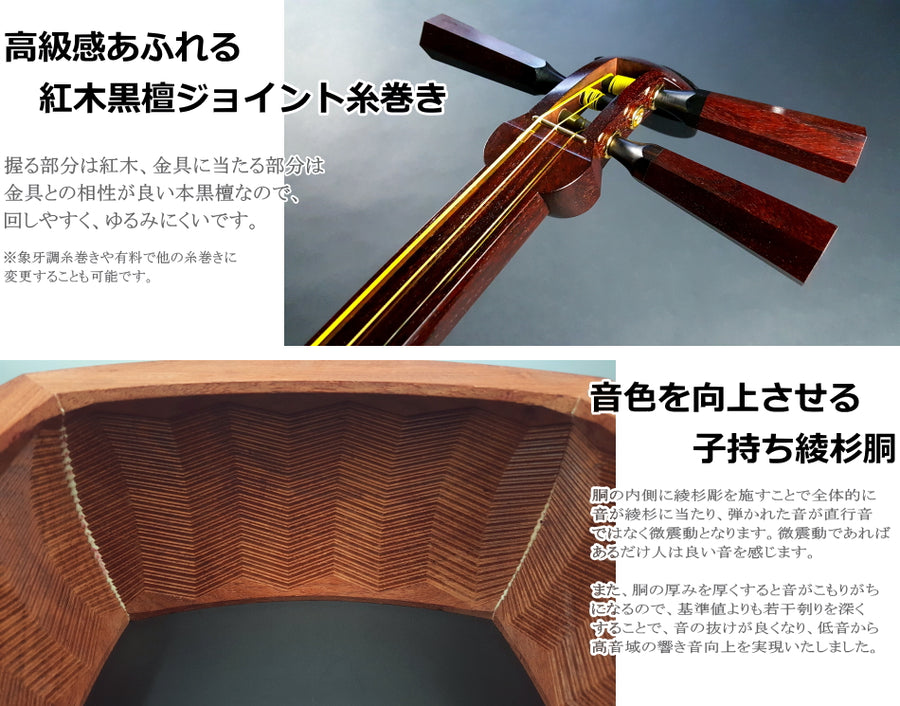 津軽紅木金細三味線セット（上級者モデル）WKT-5202K | 和楽器市場·新館