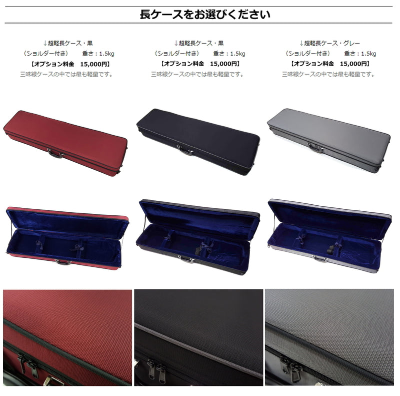 長唄紅木金細三味線本体のみ【上級モデル】（WKS-3207K） | 和楽器市場