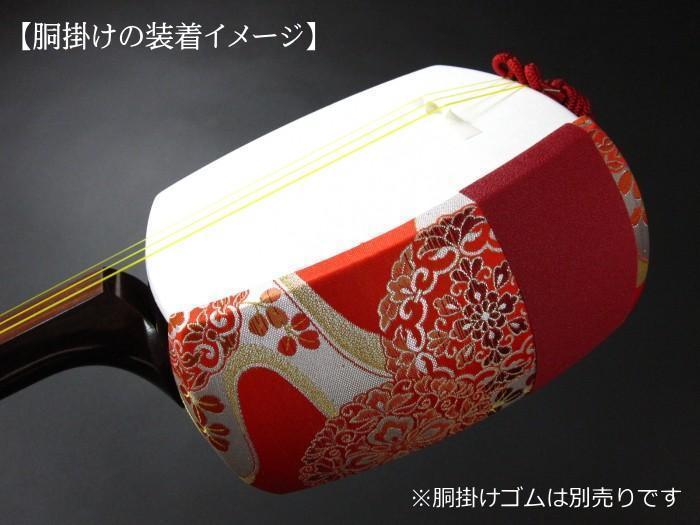三味線用】オリジナル胴掛け（地唄用）（DJ8） | 和楽器市場·新館