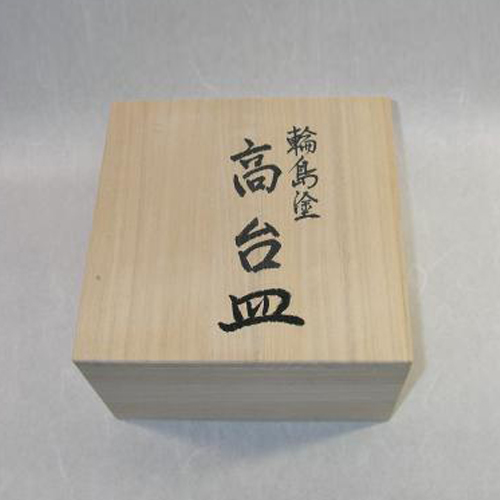 輪島塗漆器の工房直販 輪島塗太郎 / 輪島市 塗太郎 / 輪島塗 高台付 椿