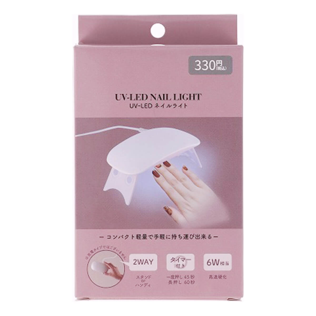 ネイルライト UV-LED ジェルネイルライト UVライト ネイルドライヤー