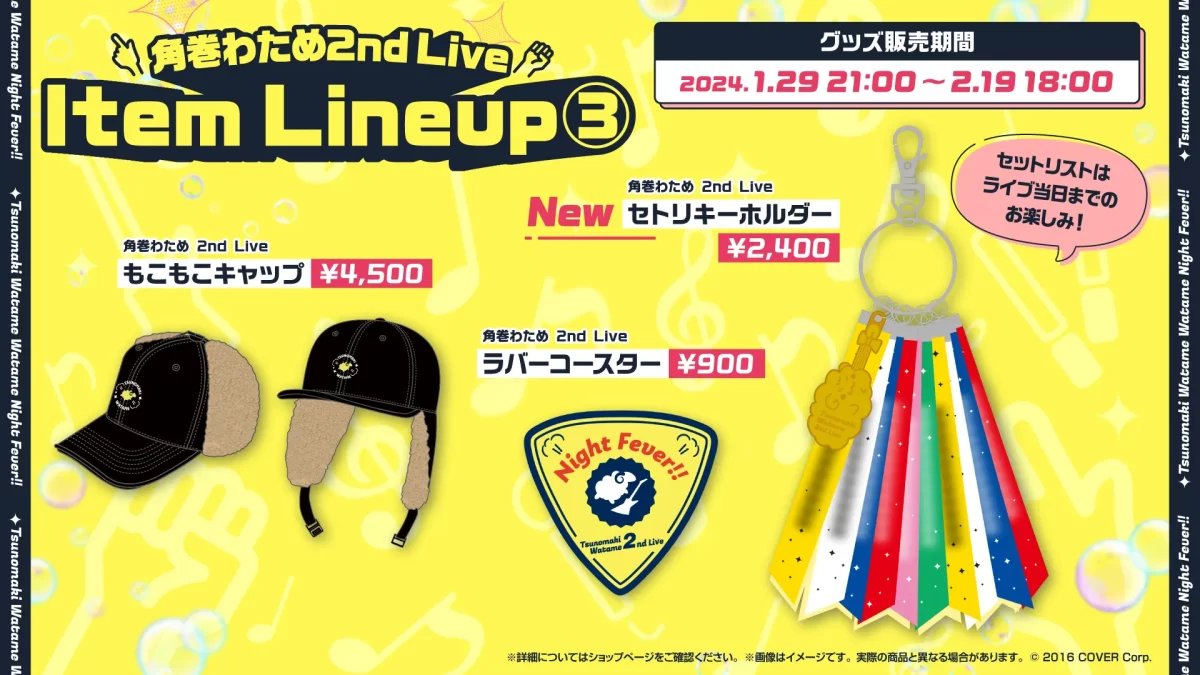 Goods | 角巻わため 2nd Live「わためぇ Night Fever!! in TOKYO