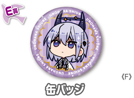 作品TOP ｜限定グッズのカプセルプライズ ウェブポン