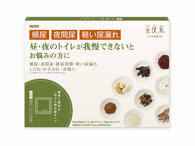 八味地黄丸（はちみじおうがん）とはどういう漢方薬？尿トラブルに効く