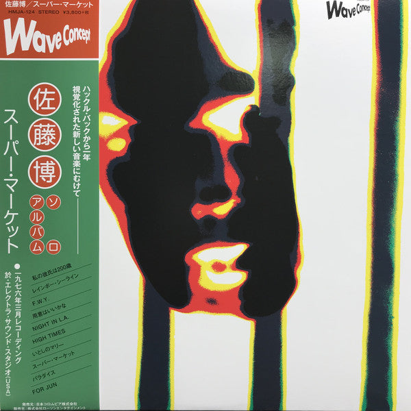 佐藤博 Hiroshi Sato ‎– Orient