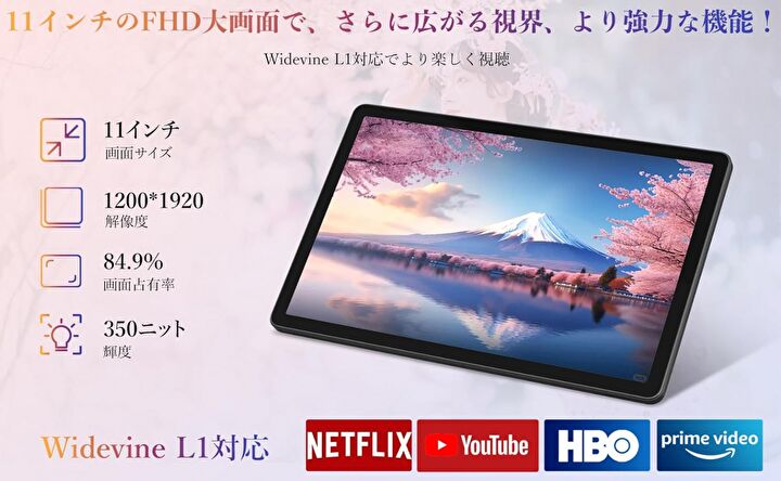 Tabwee T90、11インチタブレット、キーボード・ケース・フィルム