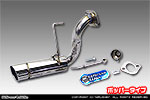 WirusWin】ホンダ バモス用マフラー ラインナップ