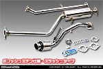WirusWin】ニッサン デイズ ルークス用マフラー ラインナップ