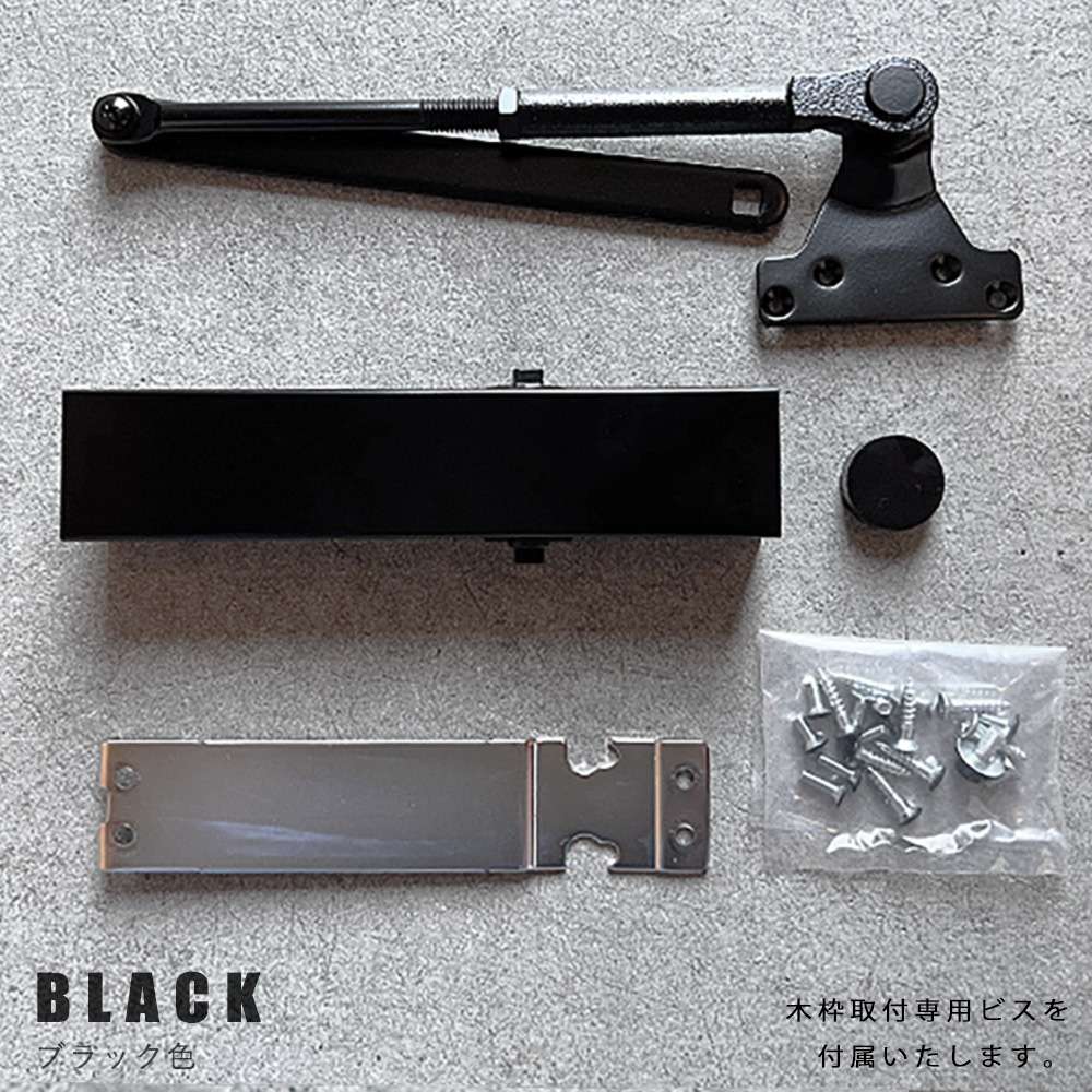 木製ドア WOOD DEPOT / 【玄関用】ドアクローザー(外開き仕様) ID-964