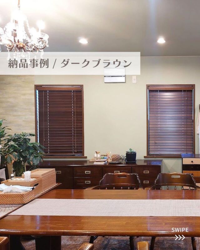 woodblind.jp[木製ブラインド、ウッドブラインド激安通販]