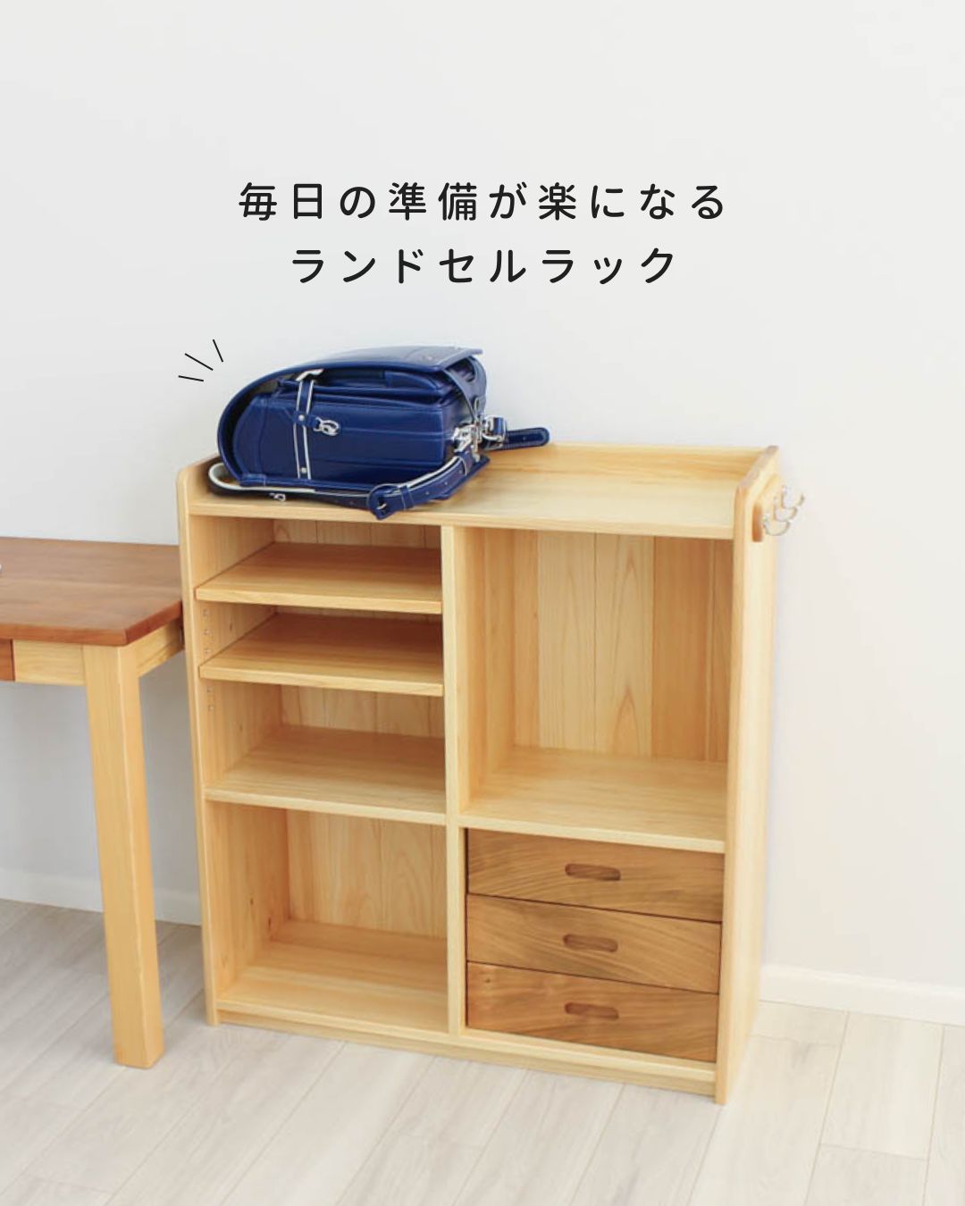 なかよしライブラリー│木のおもちゃ・子ども家具の専門店