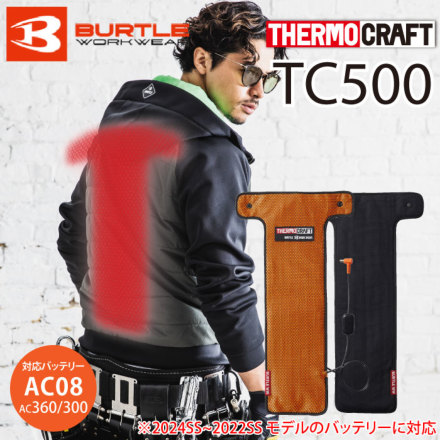 バートル] TC500 サーモクラフト(電熱パッド)