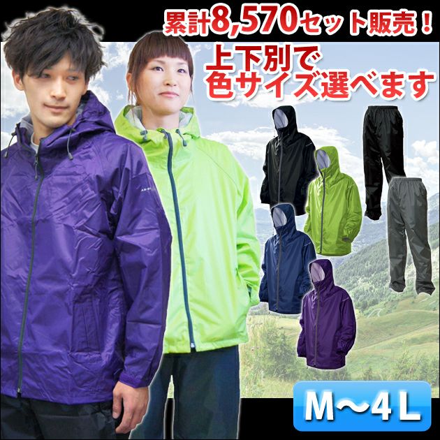 MAKKU マック レインコートレインウェア合羽 レイントラックジャケット