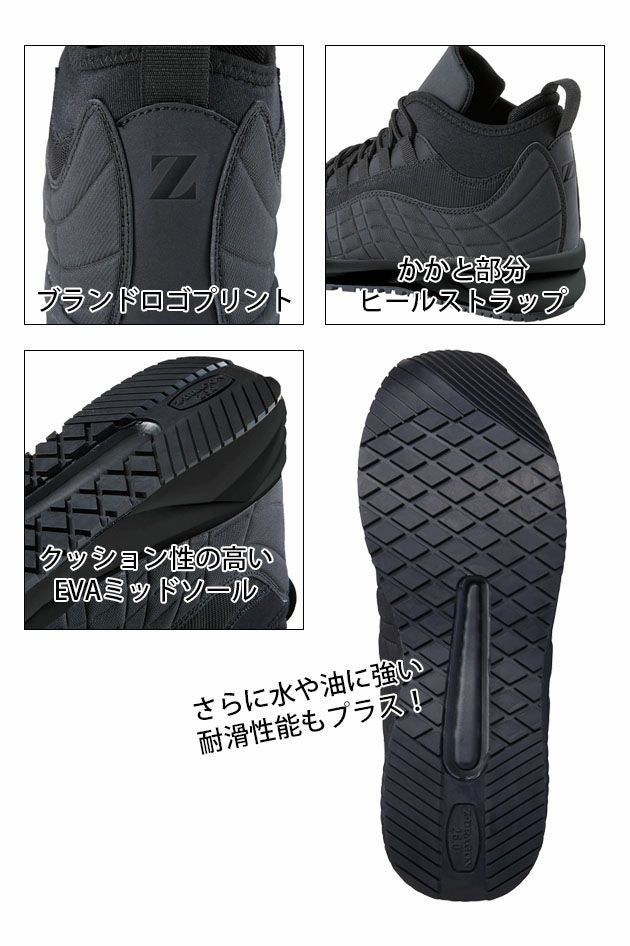 自重堂 安全靴 Z-DRAGON セーフティーシューズ S1193 |｜ワークストリート