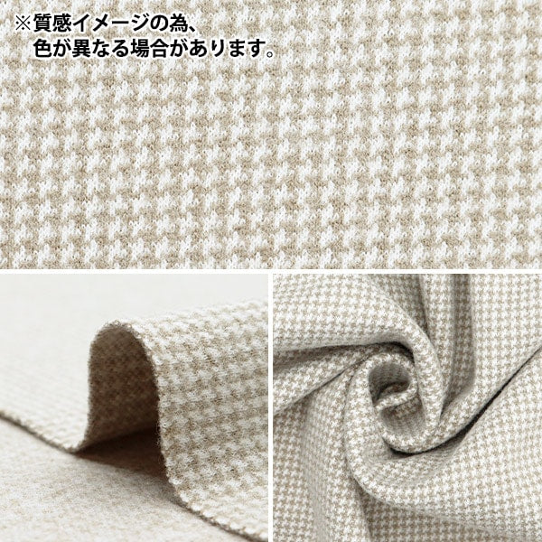 数量5から】 生地 『ウールライク ポリエステル 千鳥格子 チャコール